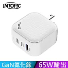 INTOPIC 廣鼎 PD65W電源供應器/充電器(CU-P065)