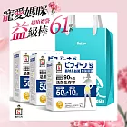 【森下仁丹】50+10晶球長益菌-加強版30條x3盒禮袋組