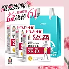 《日本森下仁丹》25+10晶球長益菌(30包)X3盒禮袋組