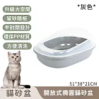 【寵趣屋PetHouse】開放式橢圓貓砂盆 51*38*21CM -灰色