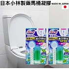 【2入組】日本小林製藥馬桶芳香凝膠 -清香