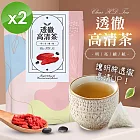 【cammie】無咖啡因茶系列-透徹高清茶(10入/袋)x2袋