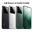 【小米】Xiaomi 14 (12GB+512GB) 手機 綠色
