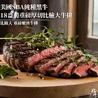 【好神】SBA純種黑牛18盎司重磅厚切比臉大牛排(500g/片)2片