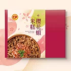 【卜蜂】櫻花蝦米糕(680g/盒)