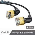 UniSync 彎頭旋轉設計 Cat8 40Gbps極速電競網路線 黑 1.5M 1入