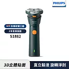 【Philips飛利浦】S1882潮流系列電動刮鬍刀/電鬍刀