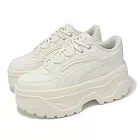 Puma 休閒鞋 Karmen X-TRA 女鞋 米 厚底 增高 皮革 鬆糕鞋 40036904