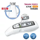 《贈冷水壺》【德國博依beurer】接觸式紅外線耳額溫槍FT65_R982-160