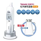 《贈冷水壺》【德國博依beurer】紅外線耳溫槍FT58_R982-160