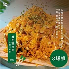 【初誠良物】宜蘭三星蔥好初雞肉鬆x3罐(200g/罐)