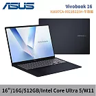ASUS 華碩 Vivobook 16 X1607CA-0021B225H 16吋 文書筆電 午夜藍(Ultra 5/16G/512G/W11)