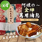 【cammie】阿嬤的金牌萬用滷包(15gx3入/袋)x4袋