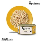 【Applaws 愛柏思】天然鮮食《成貓》罐156gx24罐(貓罐/副食罐/成貓/無膠罐/多款任選) 優質天然雞肉