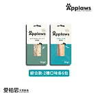【Applaws 愛柏思】天然零食《鮪魚腹肉｜鯖魚》肉條30gx12包(貓狗零食/肉條/副食/點心/魚肉) 綜合款-2種口味各6包