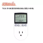GoHome T816 多功能溫度控制器(雞舍/溫室/水族箱)