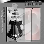 VXTRA 全膠貼合 三星 Galaxy S25 Edge 滿版疏水疏油9H鋼化頂級玻璃膜(黑)