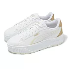 Puma 休閒鞋 Karmen II Aqua Metallic 女鞋 白 奶茶色 厚底 增高 鬆糕鞋 40161402