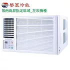 HAWRIN華菱3坪窗型變頻冷暖冷氣-左吹HANL-22KIGSH限南高屏指定地區
