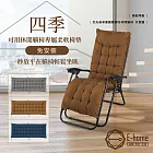 E-home Cora可娜圓管&方管休閒躺椅搭配椅墊-三色可選 棕色