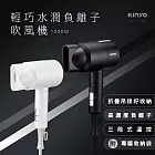 【KINYO】輕巧負離子吹風機 KH-9505 黑