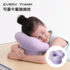 【EVERY THINK】可愛午睡抱抱枕 趴睡枕 呵護頸椎 午休必備 三色可選 無 紫色花花