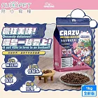nu4PET 陪心寵糧 Crazy嗨派無穀貓乾糧 雞肉干貝 1kg - 貓糧-雞肉干貝無穀糧1KG
