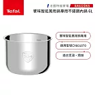 【Tefal 特福】饗味智能萬用鍋專用不鏽鋼內鍋-XA622D65