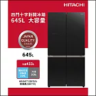 日立645公升變頻四門十字對開冰箱HR4N9713DFSVA琉璃黑GBKTW