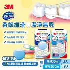 3M 柔韌潔牙線 馬卡龍造型1+2超值組x2組+3入裝補充包x4組(超值分享組)－四色可選 甜檸綠