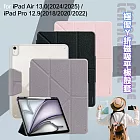 VOORCA for iPad Air13(2024/2025) 極優Y折磁吸平板殼套 粉色