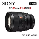 SONY FE 85mm F1.4 GM II (平行輸入) SEL85F14GM2