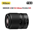 NIKON NIKKOR Z DX 18-140mm F3.5-6.3 VR (平行輸入)