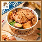 (電子票) 台北【竹林上禾便當】炸排骨套餐兌換券_黑毛豬炸排骨飯+貢丸湯+冷泡茶飲(MO)【受託代銷】