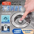 【APEX】本年度最新款-廚房水槽不銹鋼過濾網彈跳芯_304不銹鋼濾籃 (防蟲防臭彈跳漏水塞  水槽彈跳芯  過濾防臭地漏芯) 不鏽鋼
