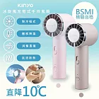 【KINYO】充插兩用冰旋風手持DC扇/電風扇/USB風扇 UF-3020 10秒製冷/可立/附掛繩- 櫻花粉