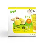 丟丟妹Diu+ 康普茶微泡飲14包/盒(阿里山茶葉發酵/熱帶水果/綠茶/薑檸) 薑檸