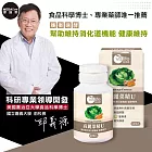 摩達客嚴選-高麗菜精U植物膠囊(60粒/瓶) 高麗菜精+麩醯胺酸 維持消化道機能