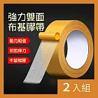 CS22 雙面強力無痕布基網格膠帶(3cm) 無痕膠 強力膠 -1組