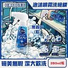 日本KAO花王-珂珂透噴槍型酵素去重油汙除漬泡沫噴霧洗碗精280ml/瓶(CLEAR食器洗滌清潔劑,餐具砧板海綿洗碗凝露,水槽流理臺消臭洗潔精) 無香味(藍)
