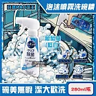 日本KAO花王-珂珂透噴槍型酵素去重油汙除漬泡沫噴霧洗碗精280ml/瓶(CLEAR食器洗滌清潔劑,餐具砧板海綿洗碗凝露,水槽流理臺消臭洗潔精) 葡萄柚(藍白)