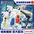 (2瓶任選超值組)日本KAO花王-珂珂透噴槍型酵素去重油汙除漬泡沫噴霧洗碗精280ml/瓶(CLEAR食器洗滌清潔劑,餐具砧板海綿洗碗凝露,水槽流理臺消臭洗潔精) 無香味(藍)*2瓶