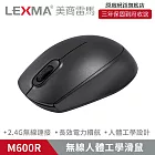 LEXMA M600R 2.4G無線滑鼠