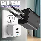 amuok GaN 氮化鎵 45W 雙Type-C PD3.0快速充電器 白色