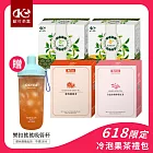 【歐可茶葉】618限定冷泡果茶禮包
