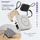 POLYBATT 10000mAh N52磁吸無線充+自帶雙線 多功能行動電源 雙PD快充/電量顯示/隱形支架 白色