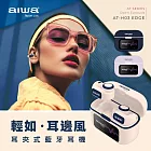 AIWA 愛華 耳夾式真無線藍牙耳機 AT-H03 EDGE 藍色