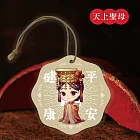 【Thai Scent 泰香】天香神護神明系列香氛掛片(任選) 天上聖母
