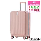 【全新福利品  25吋】 寰宇世界前開PC鋁框硬殼箱/行李箱(7色任選) 櫻花粉