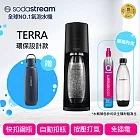 Sodastream TERRA自動扣瓶氣泡水機(黑)+不鏽鋼保冷瓶 送梅子醋+可樂糖漿  -深海藍